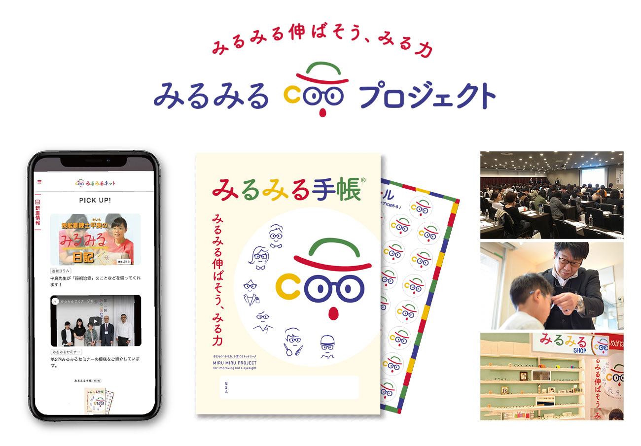 キッズデザイン賞受賞|みるみる手帳