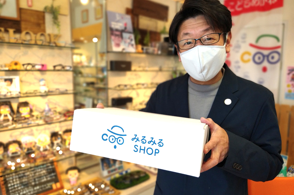 子供眼鏡店｜みるみるショップメンバー