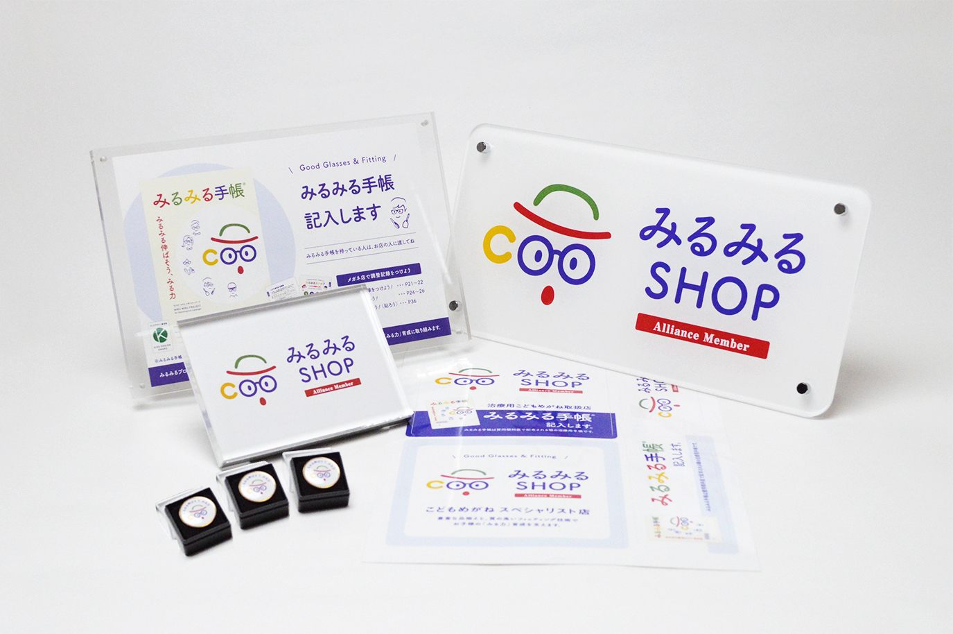 子供眼鏡店｜みるみるショップ