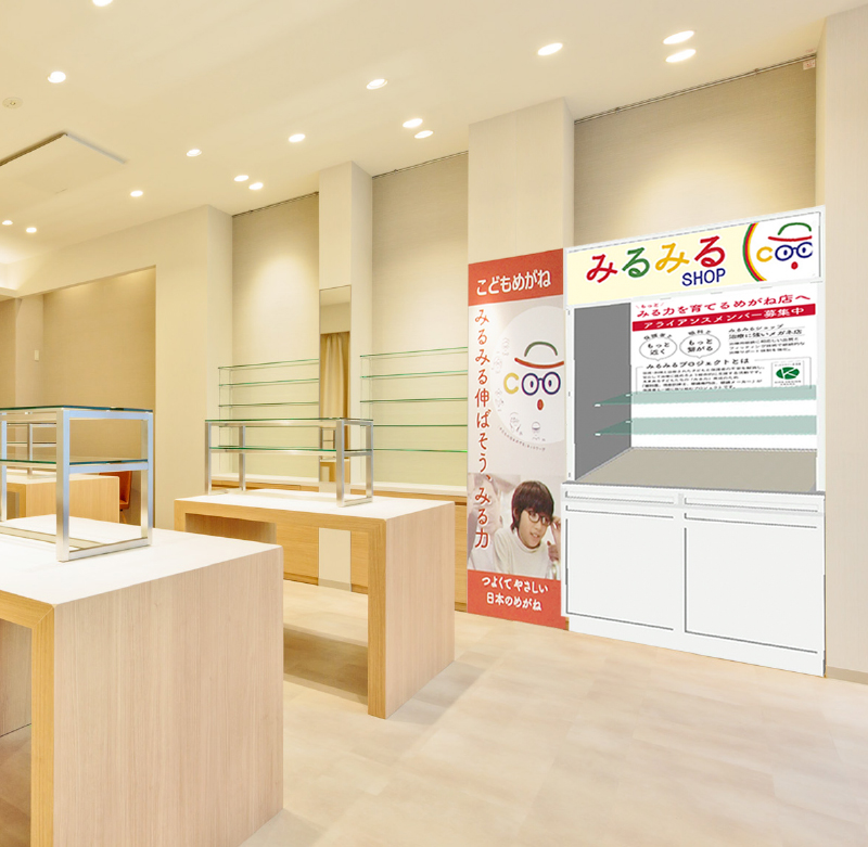 子供眼鏡店店内ブース