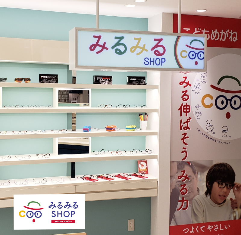 子供眼鏡店ショップ店内イメージ