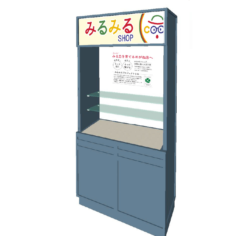 みるみるショップ什器イメージ