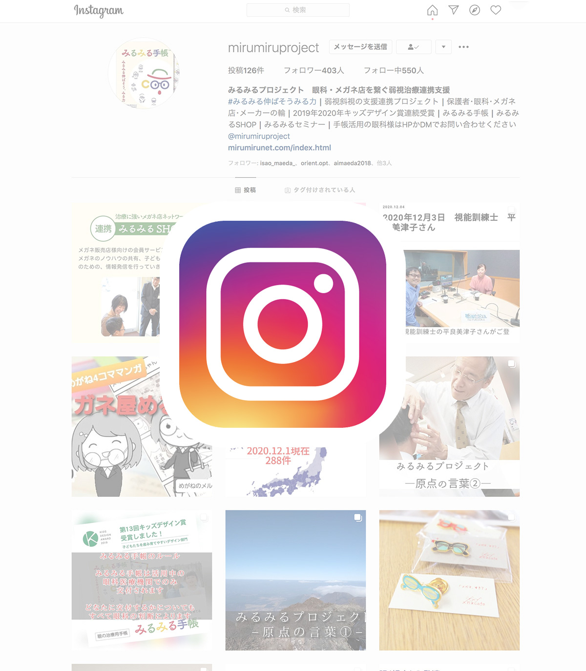 SNS運用みるみるショップ