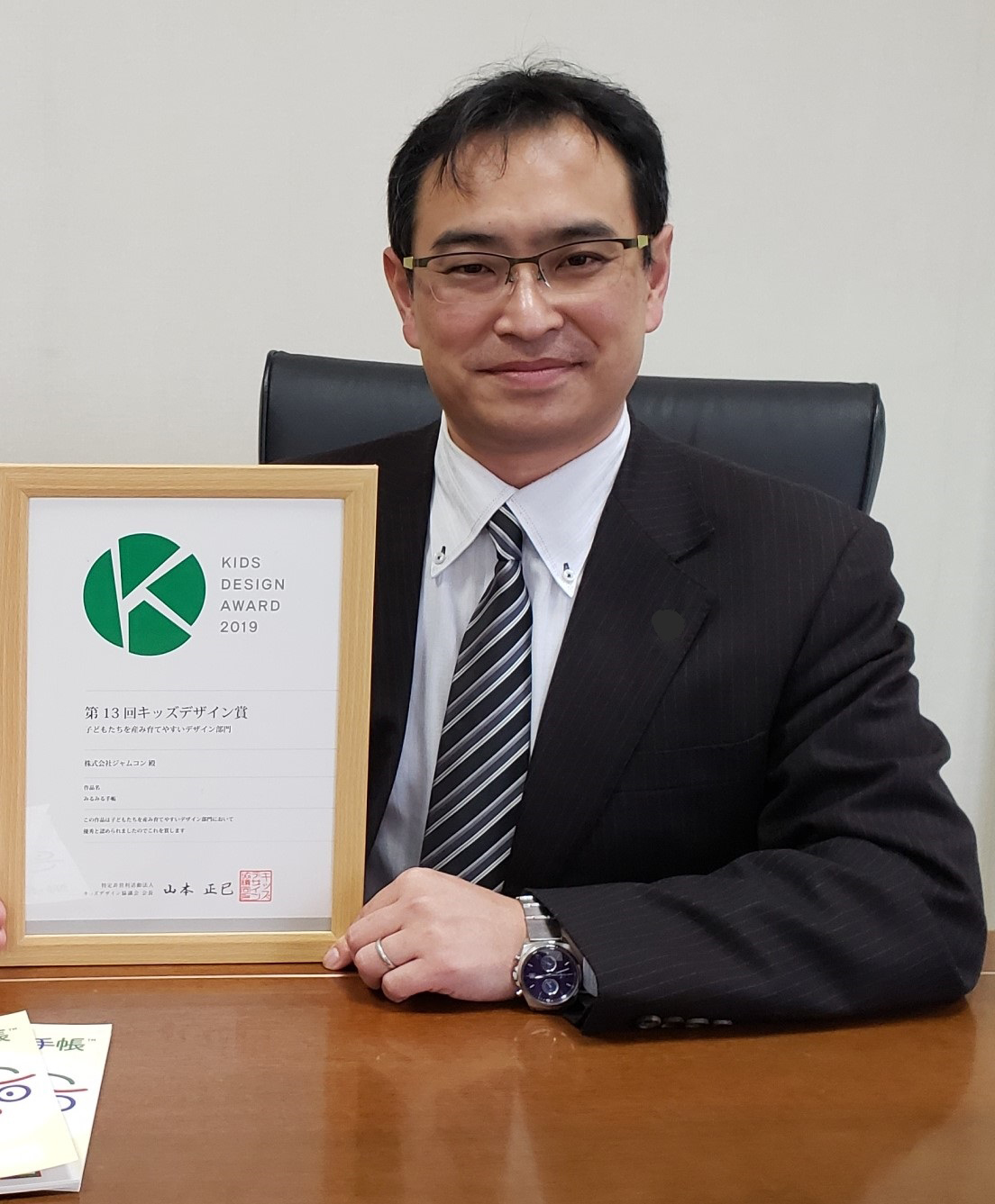 一般社団法人みるみるプロジェクト代表理事の鈴木