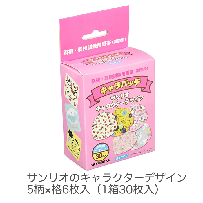 アイパッチシール