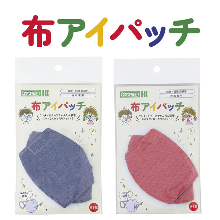 アイパッチシール