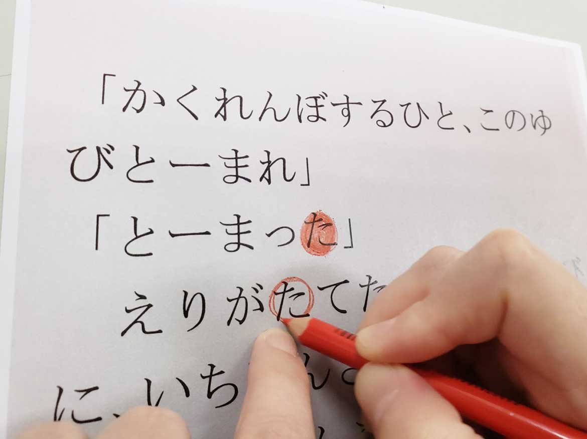 弱視訓練