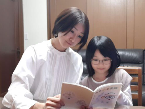 みるみる手帳保護者