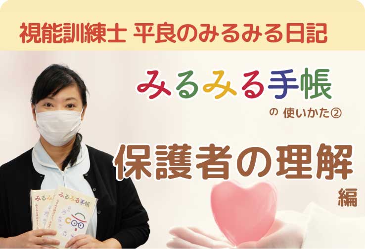 子供の弱視・近視のことについてなど視能訓練士コラム