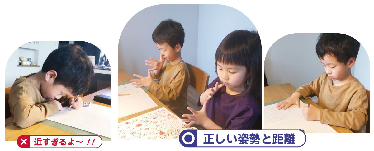 視力をよくする正しい姿勢