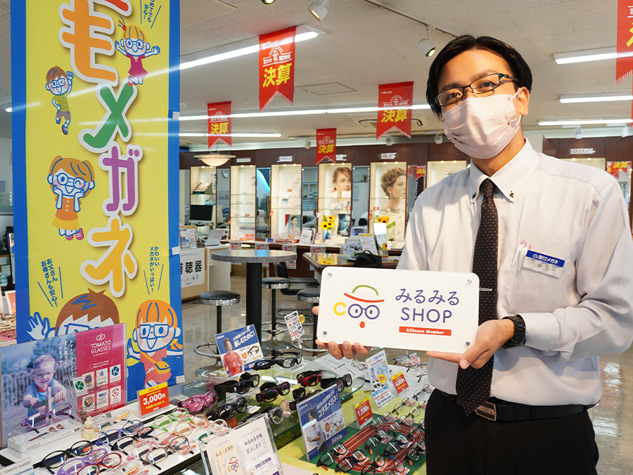 子ども眼鏡専門店