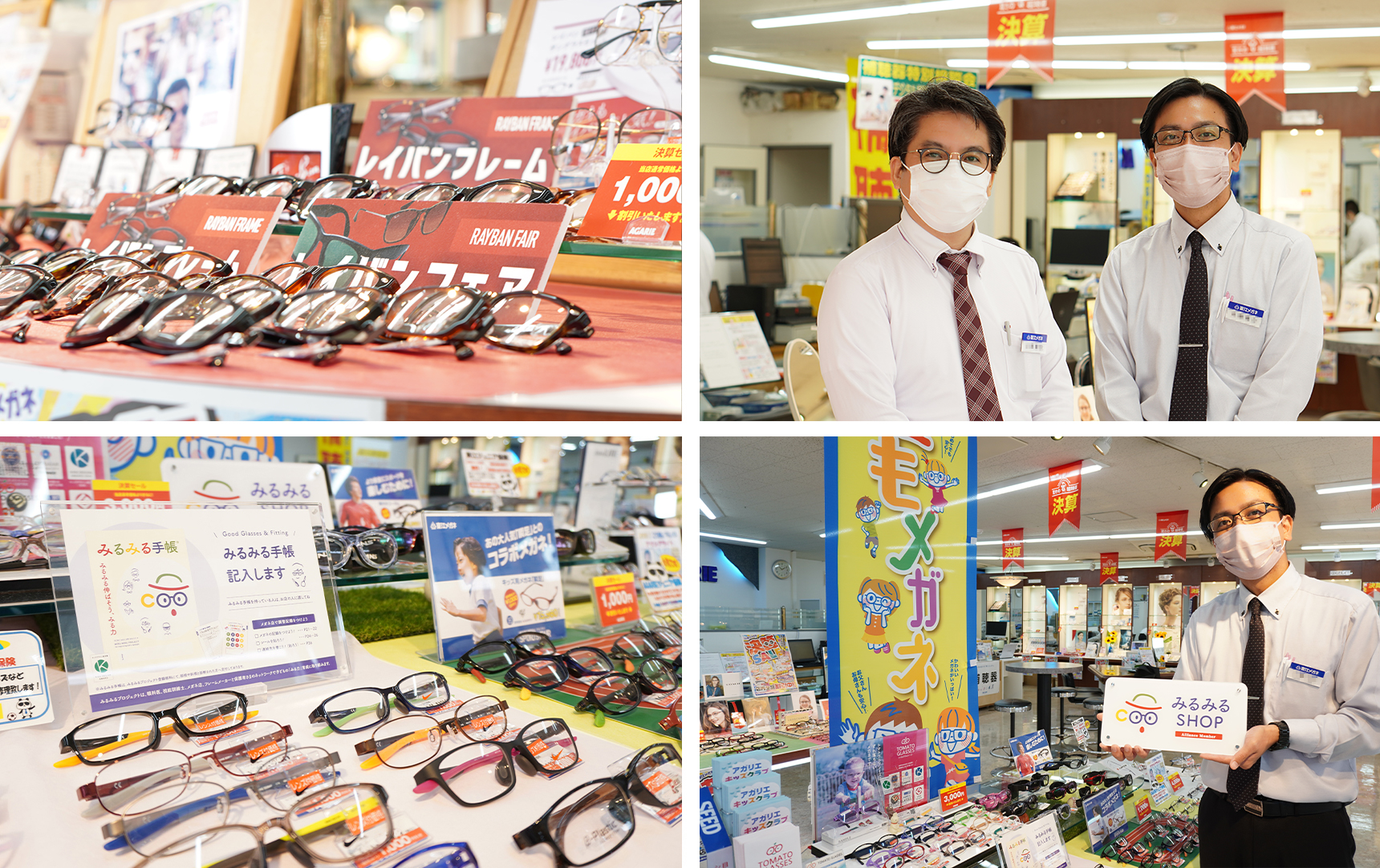 みるみるSHOP