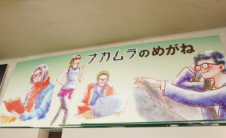 メガネのある生活