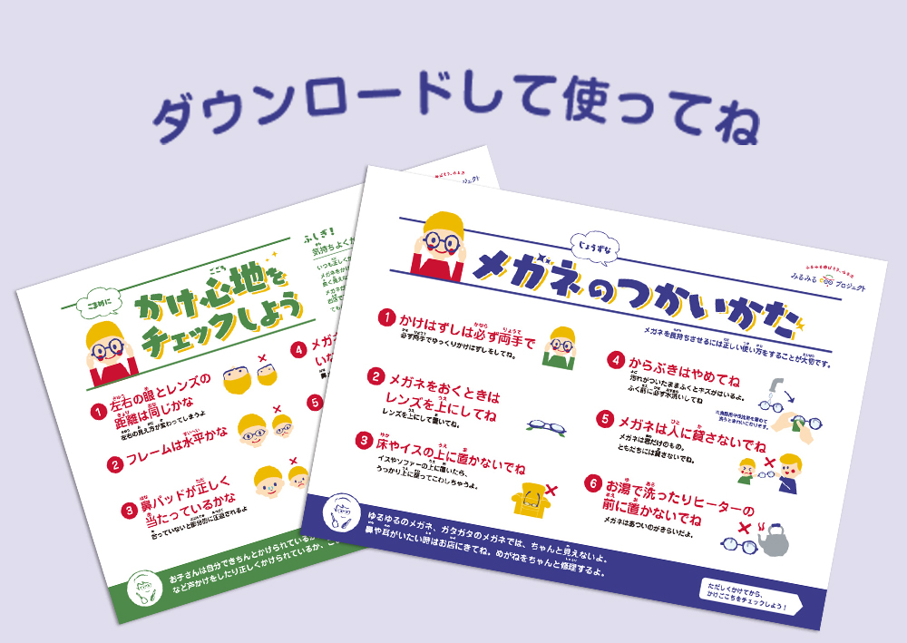 ダウンロードして使う