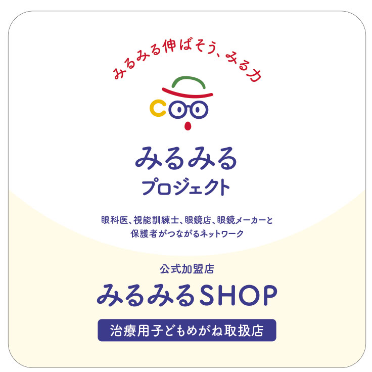 みるみるショップステッカー
