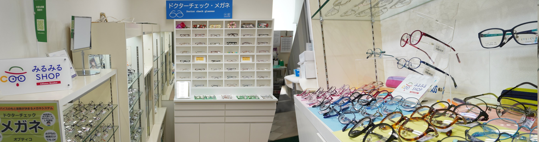 みるみるSHOP