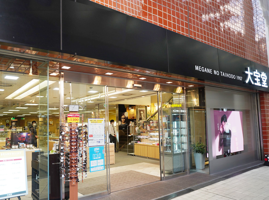 みるみるSHOPメガネの大宝堂(上通本店)