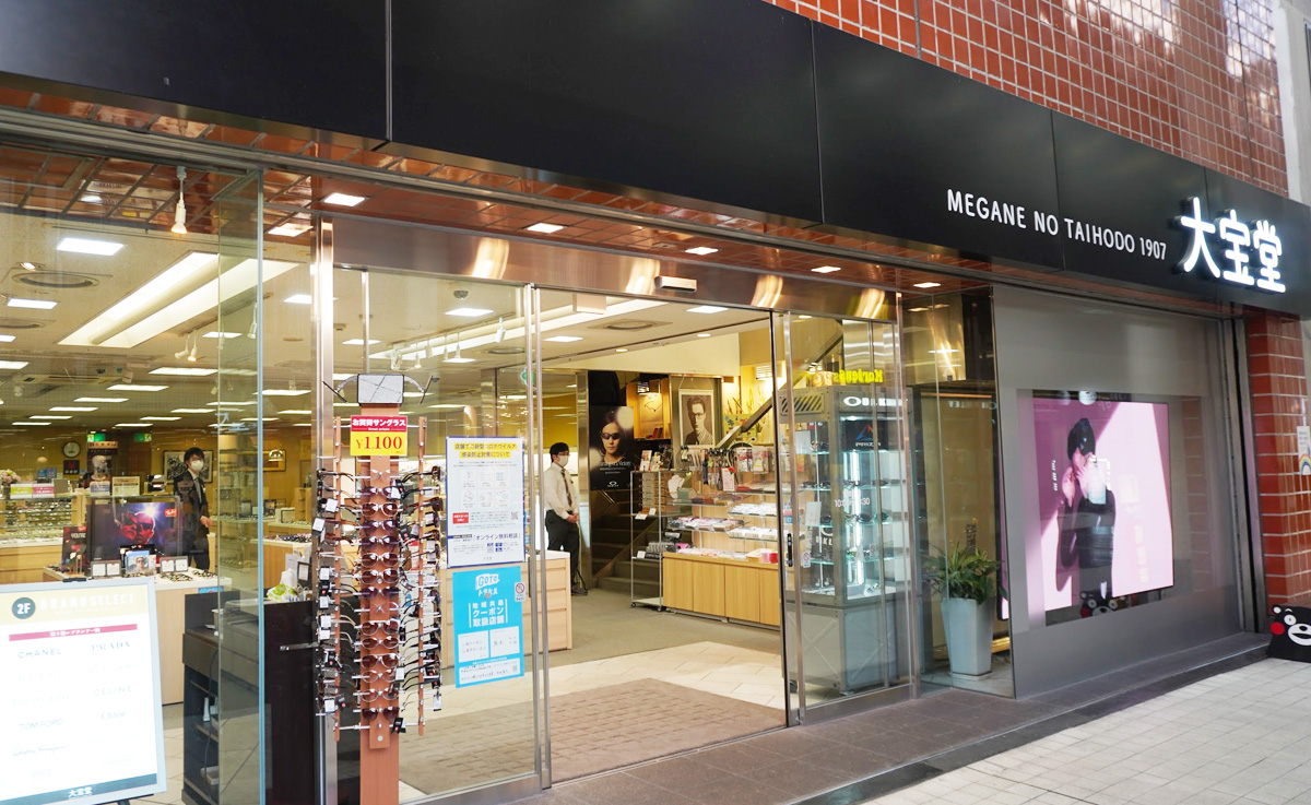 みるみるSHOPメガネの大宝堂(上通本店)