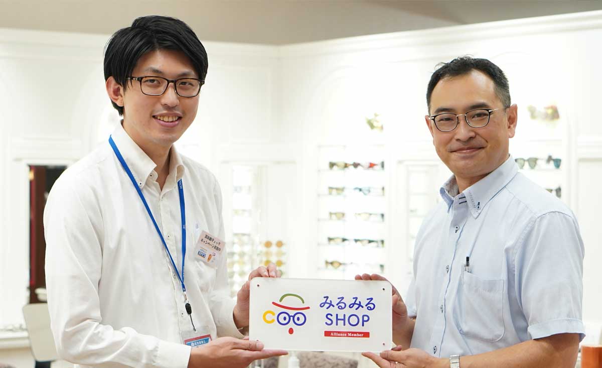 こども眼鏡の専門店