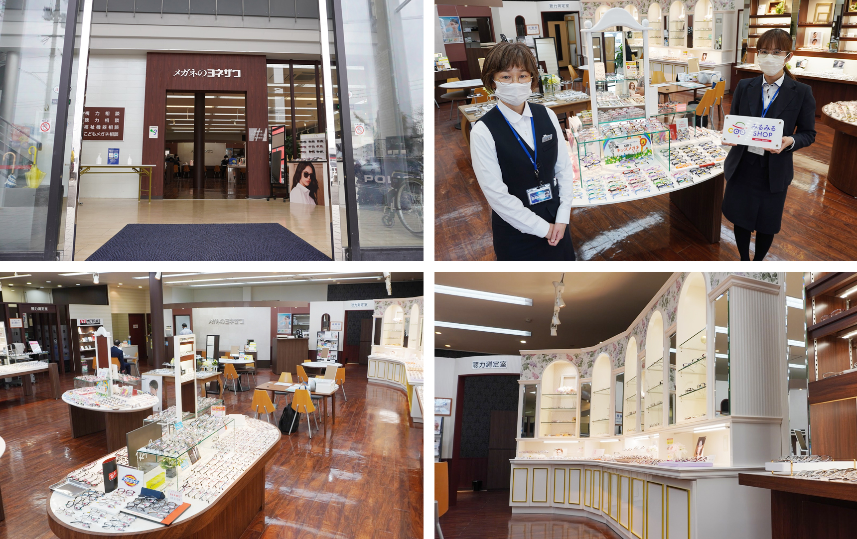 メガネのヨネザワ佐賀本店|みるみるSHOP
