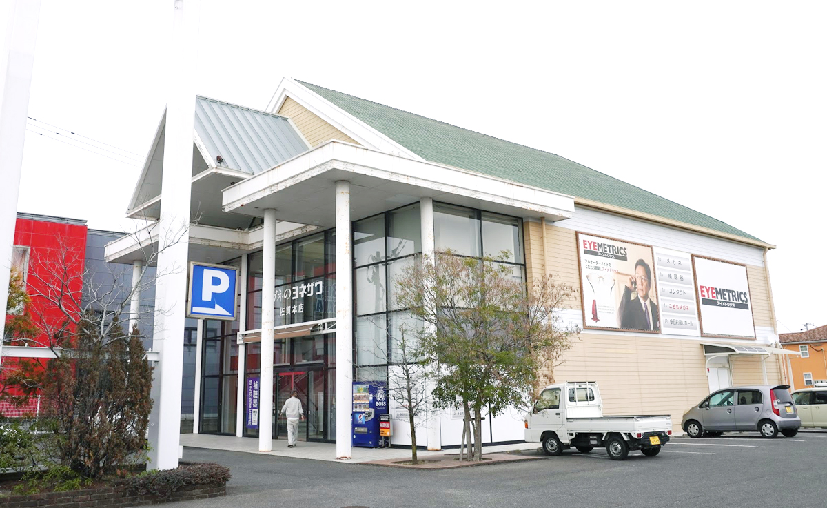 みるみるSHOPメガネのヨネザワ佐賀本店