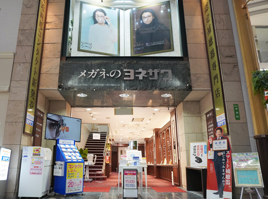 みるみるSHOPメガネのヨネザワ