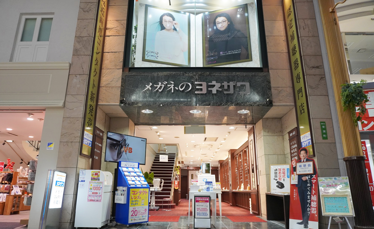 みるみるSHOPメガネのヨネザワ