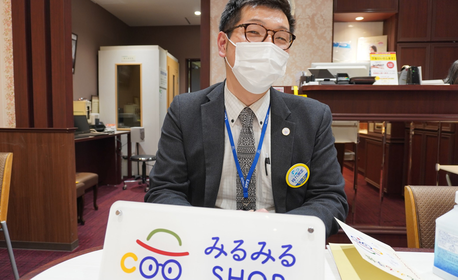 みるみるSHOP