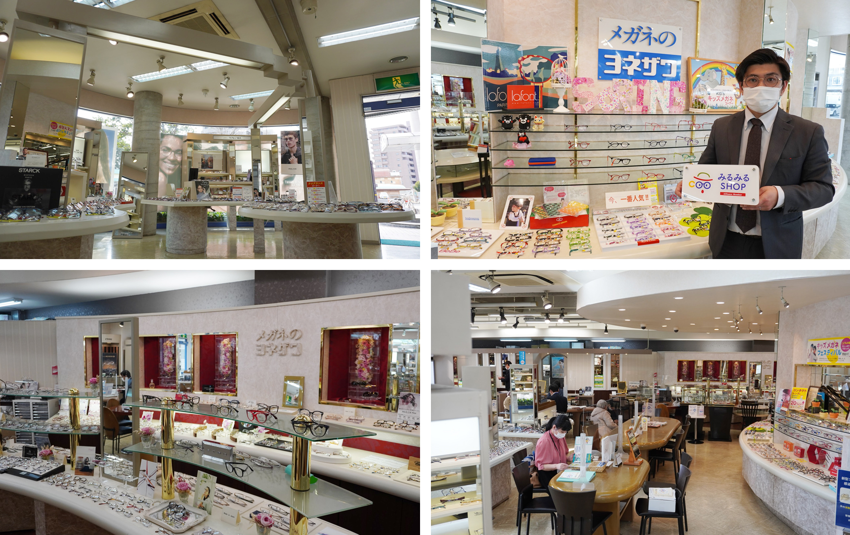 みるみるSHOP