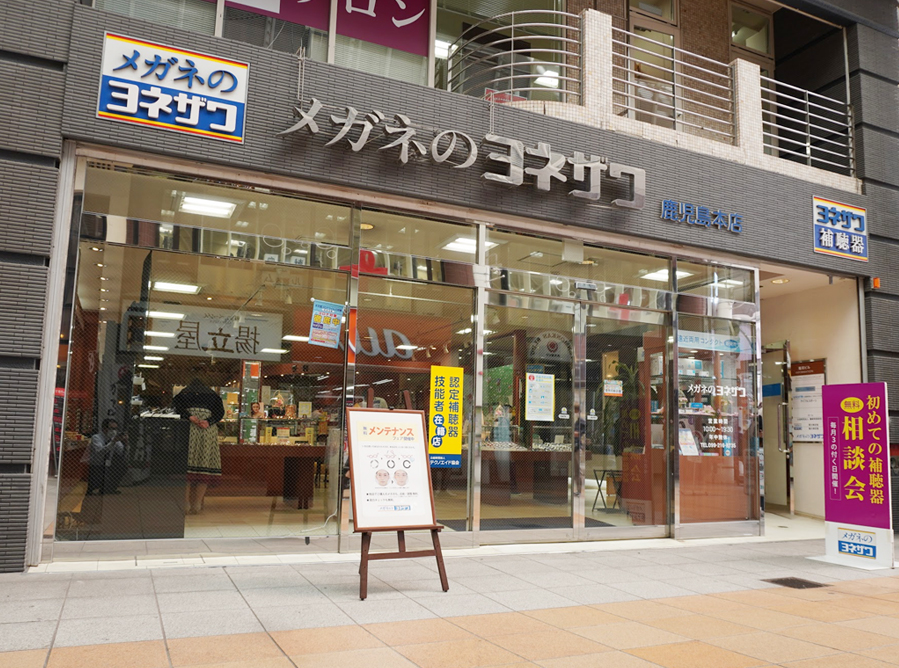 みるみるSHOPメガネのヨネザワ
