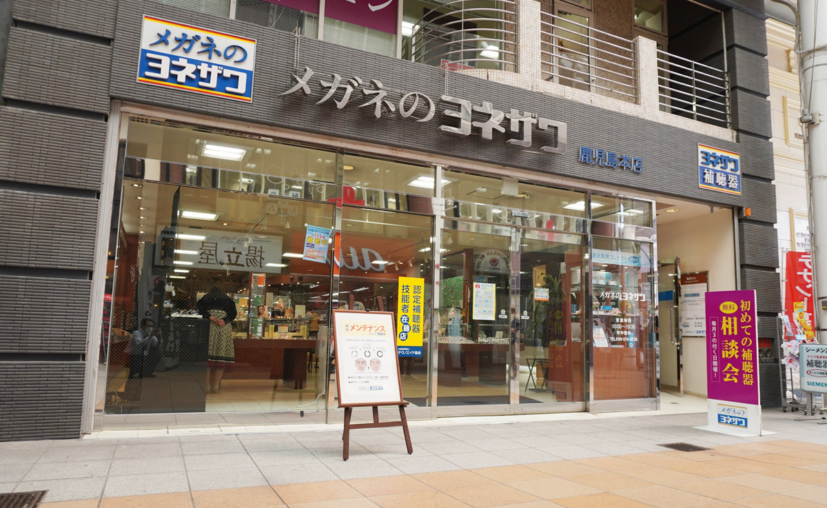 みるみるSHOPメガネのヨネザワ