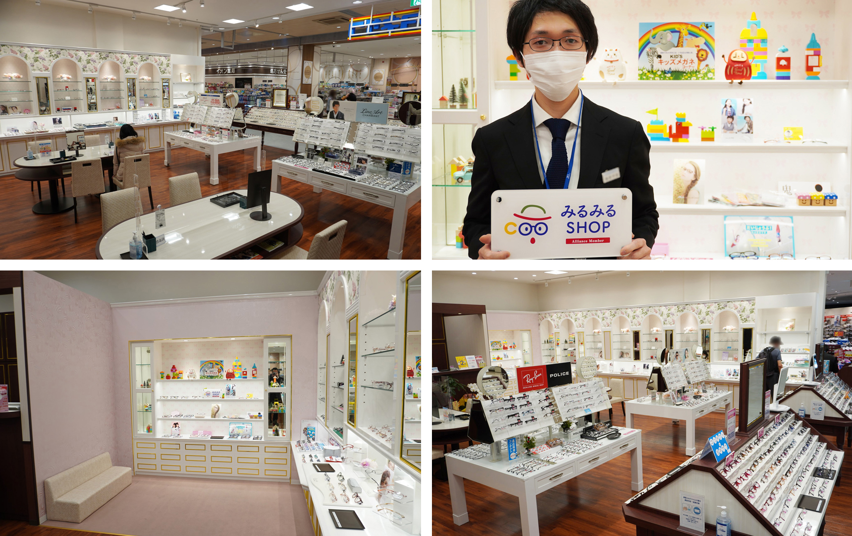 みるみるSHOP