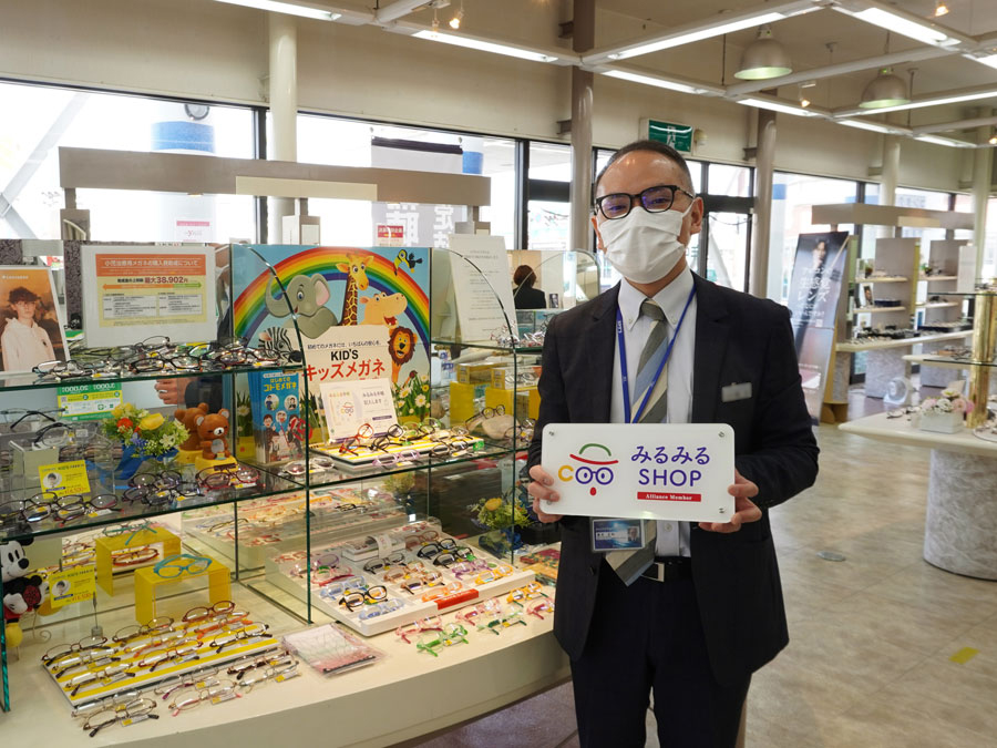 子ども眼鏡専門店
