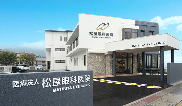 医療法人松屋眼科医院