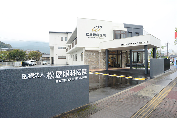 医療法人松屋眼科医院