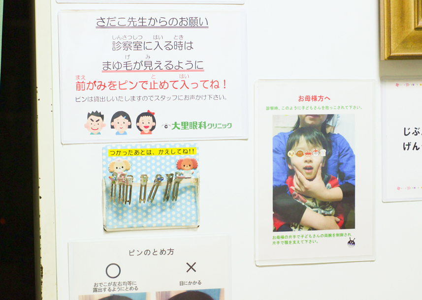 眼科診療