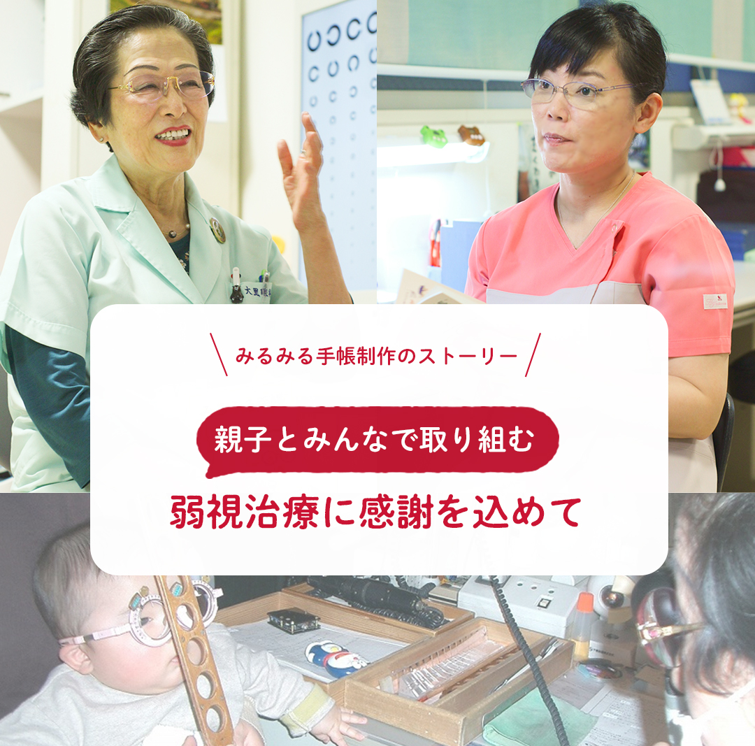 対談:辰巳貞子先生×平良美津子先生