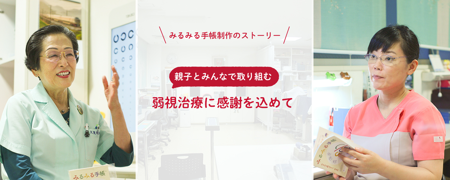 対談:辰巳貞子先生×平良美津子先生